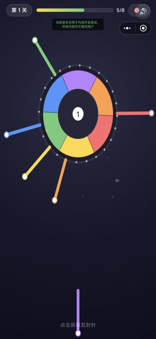 见缝插针游戏截图