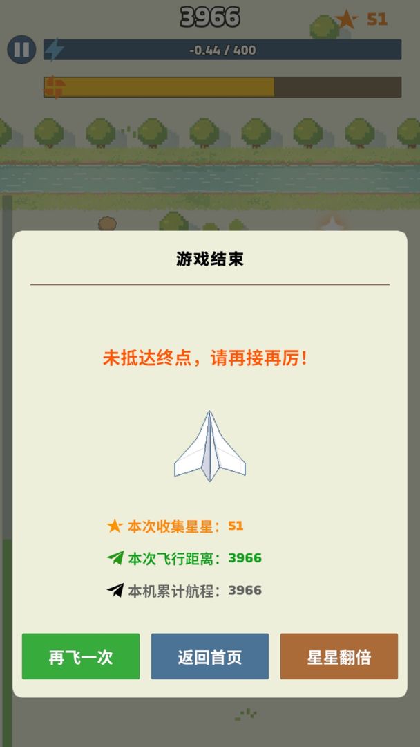 飞机踏破飞游戏截图