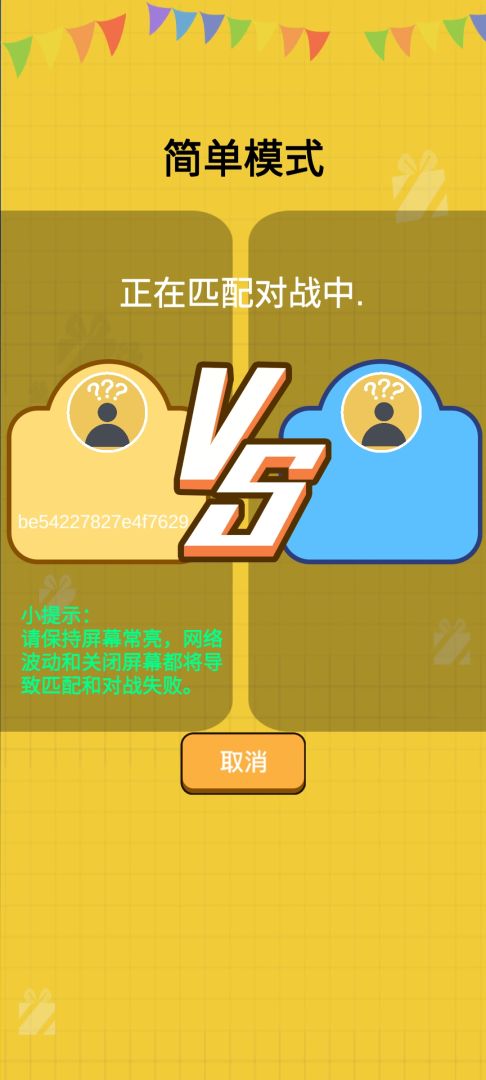 24点大决斗游戏截图