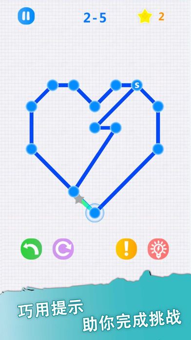 一笔画 - 谜走点线游戏截图