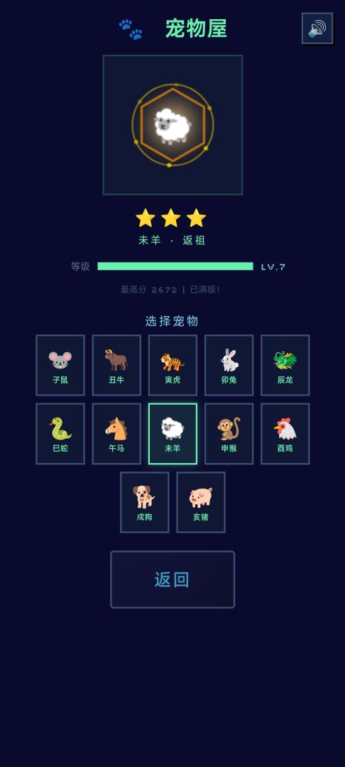 单词门游戏截图