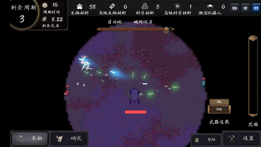 暗域逐光者游戏截图