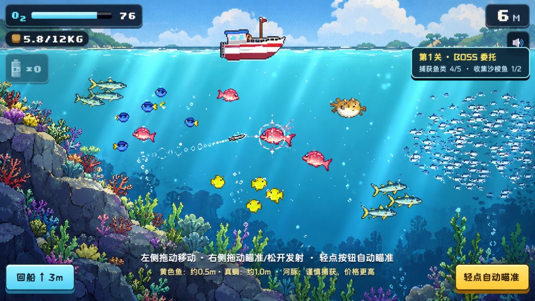 潜水员奶娃游戏截图