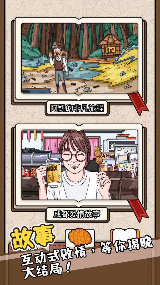 全民找找找游戏截图