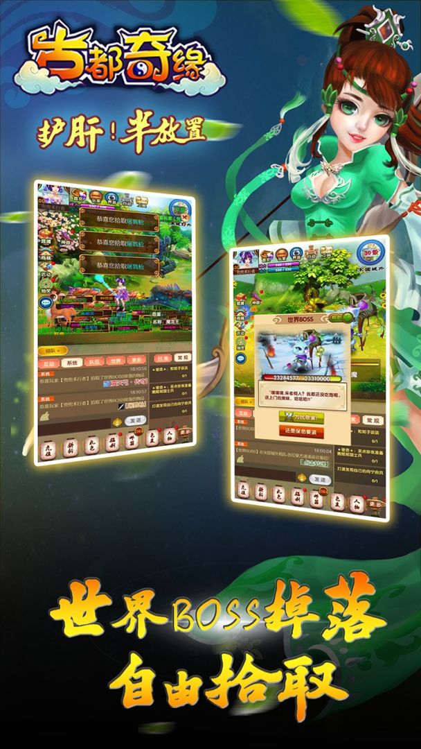 古都奇缘游戏截图