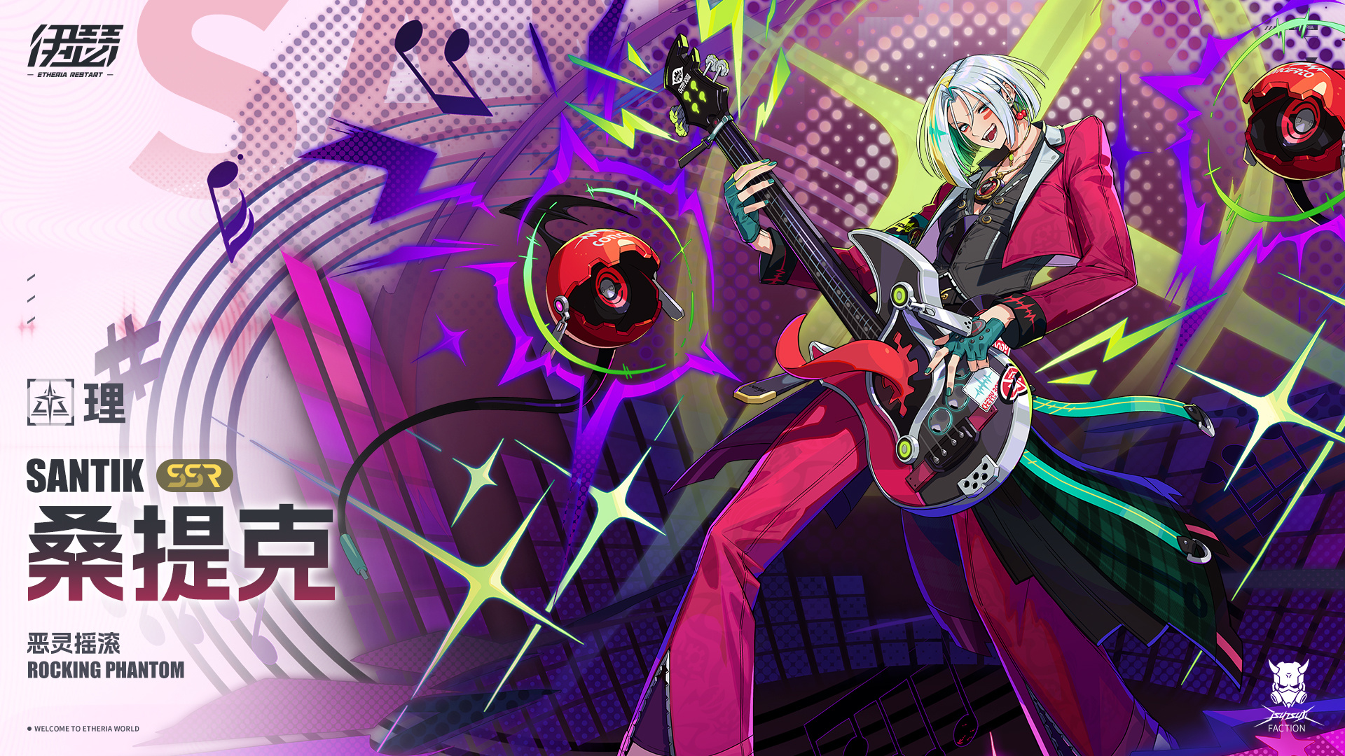 限时【恶灵摇滚·桑提克】UP