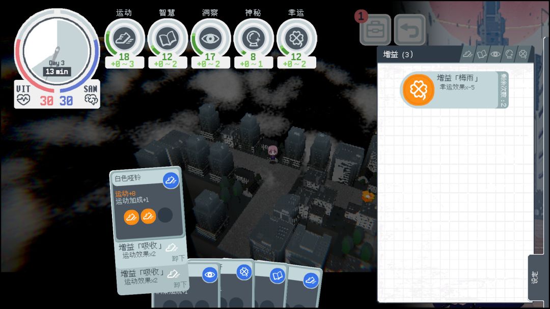 神椿学园新闻部游戏截图