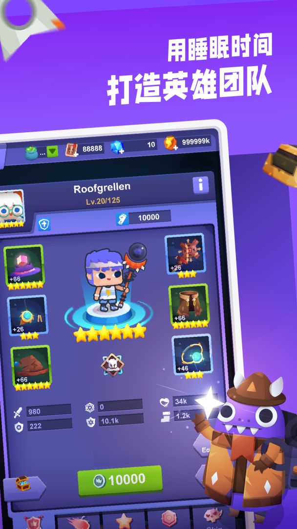 睡眠英雄游戏截图