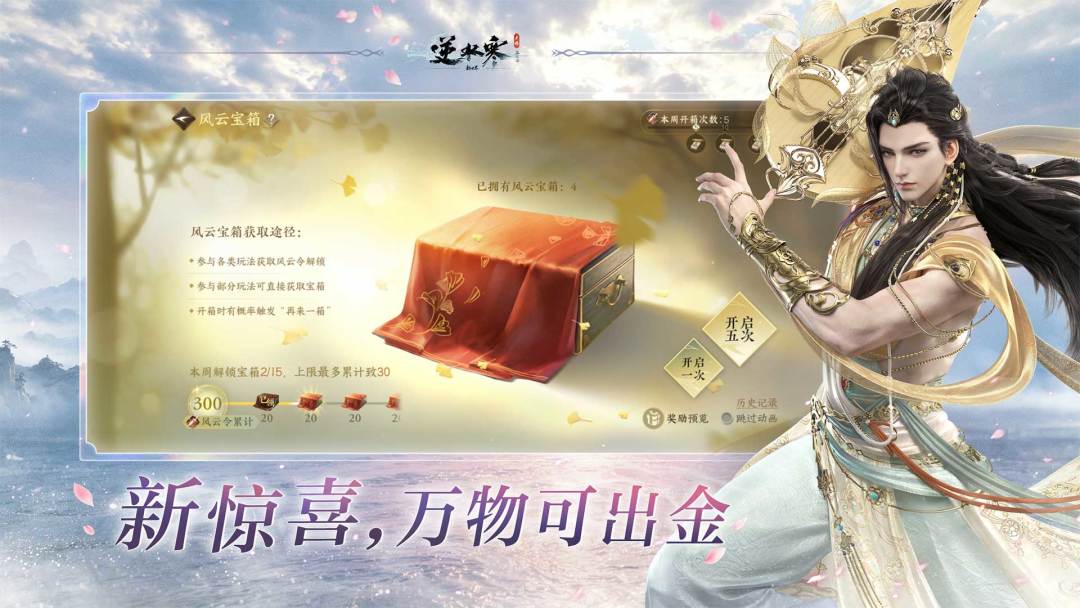 逆水寒游戏截图