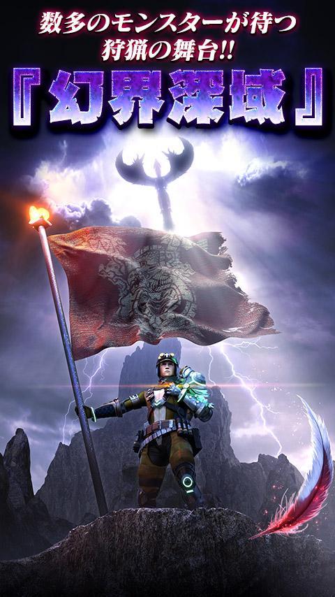 怪物猎人 : EXPLORE游戏截图