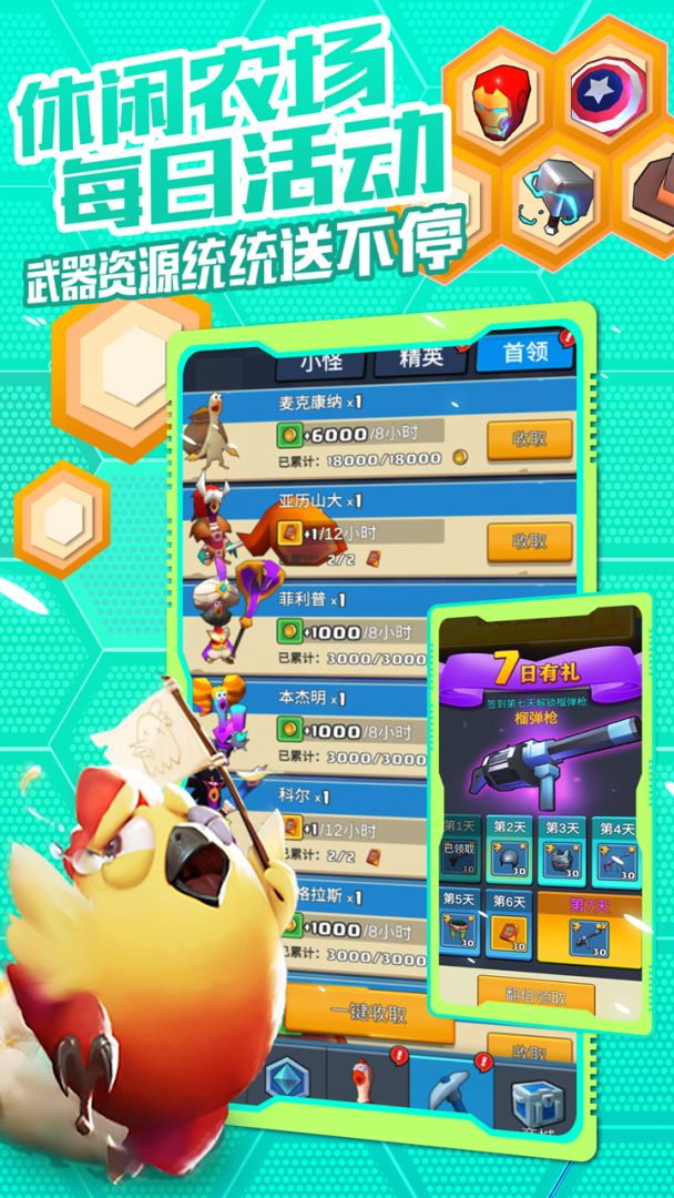 小小枪神游戏截图