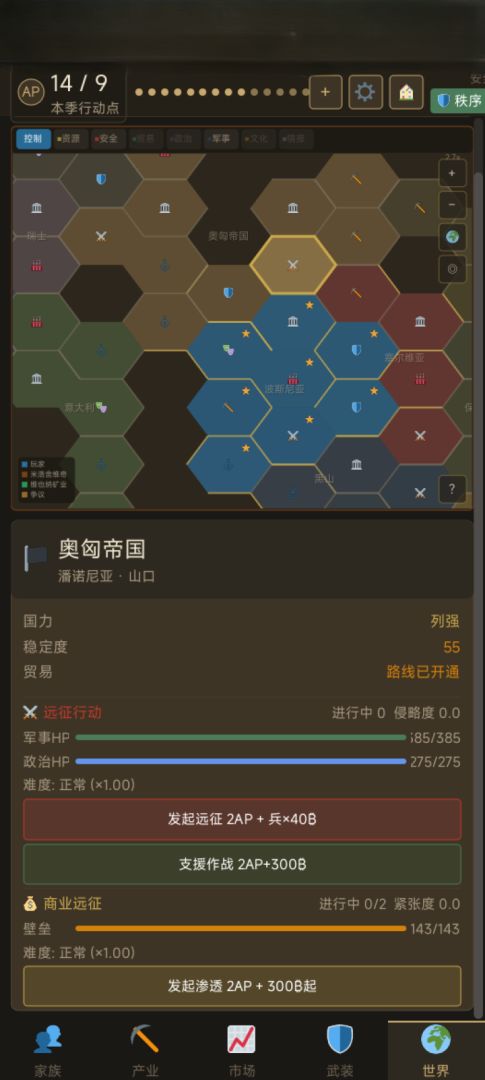 萨拉热窝:黄金家族游戏截图