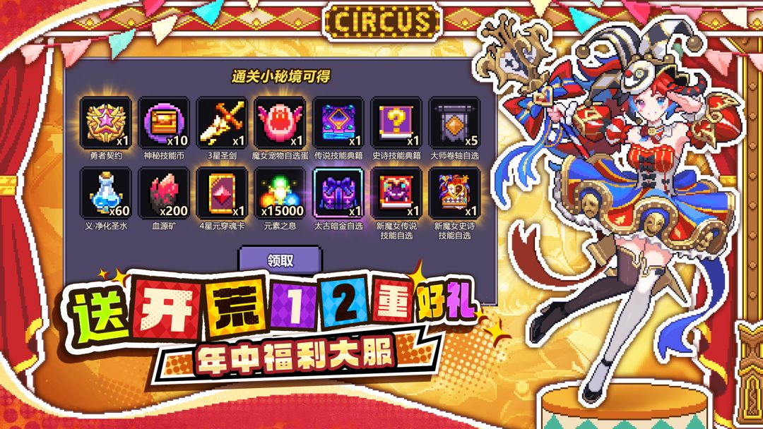我的勇者游戏截图