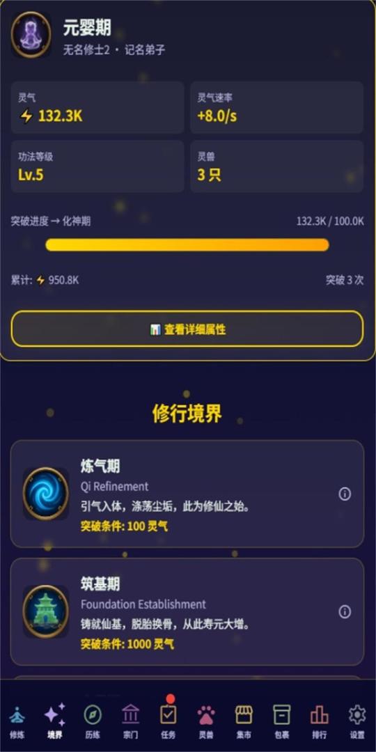 掌天道游戏截图