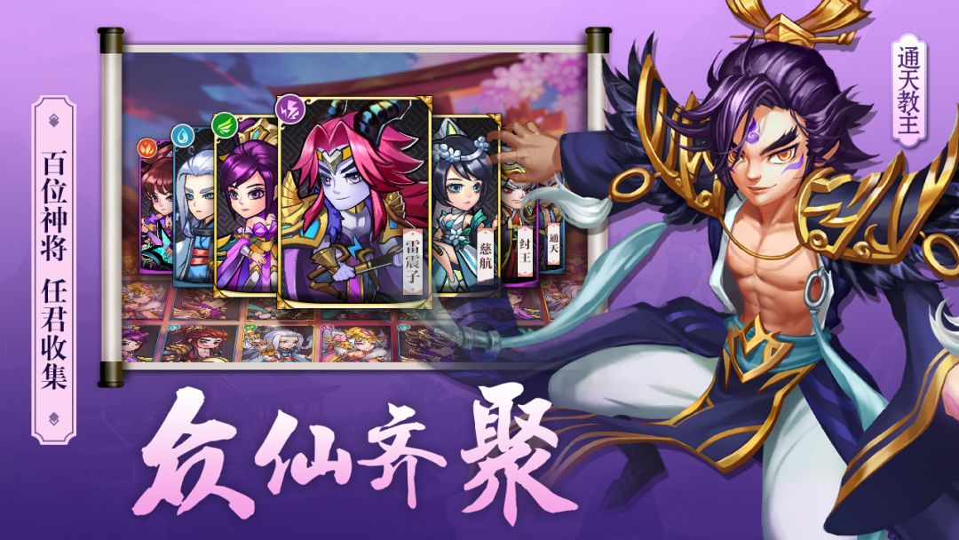 修仙去也游戏截图