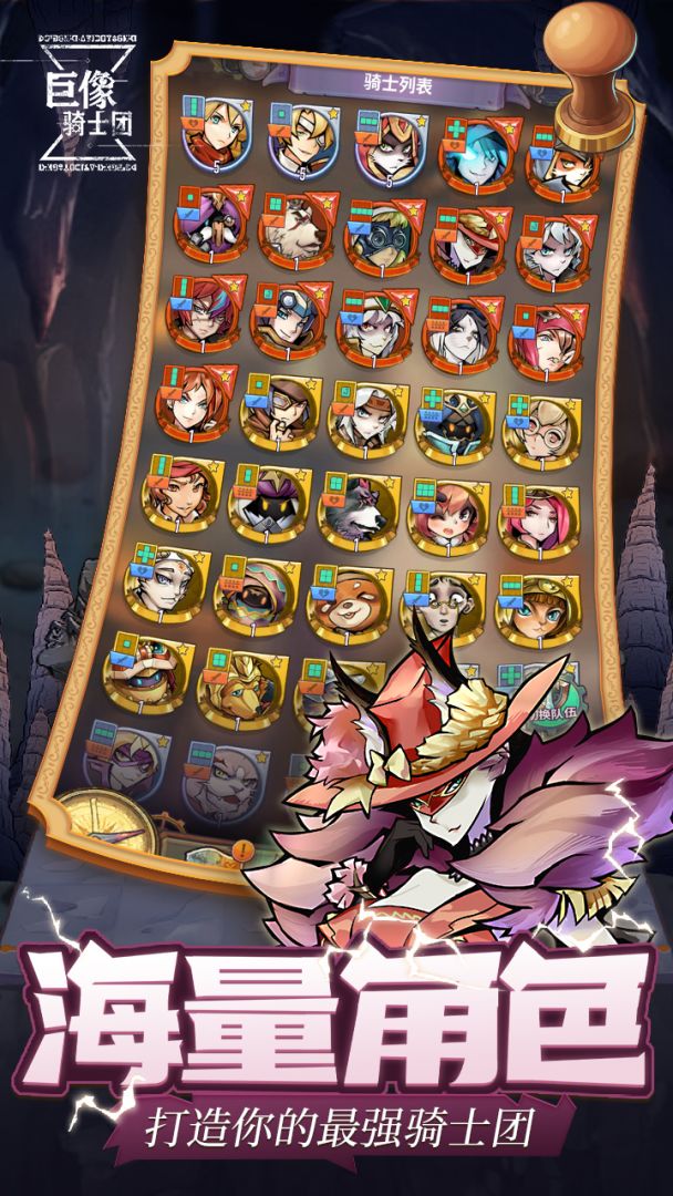 巨像骑士团游戏截图