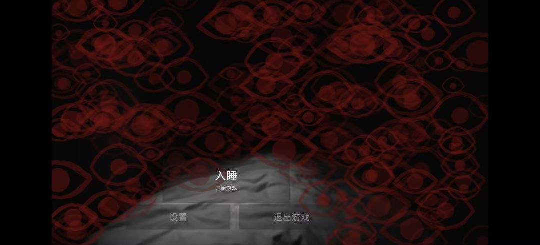 星见游戏截图