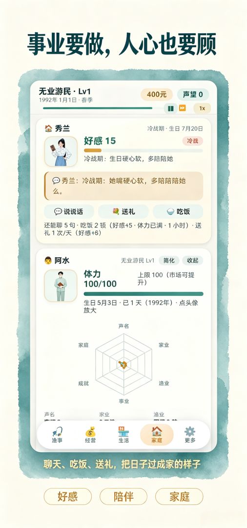 渔神游戏截图