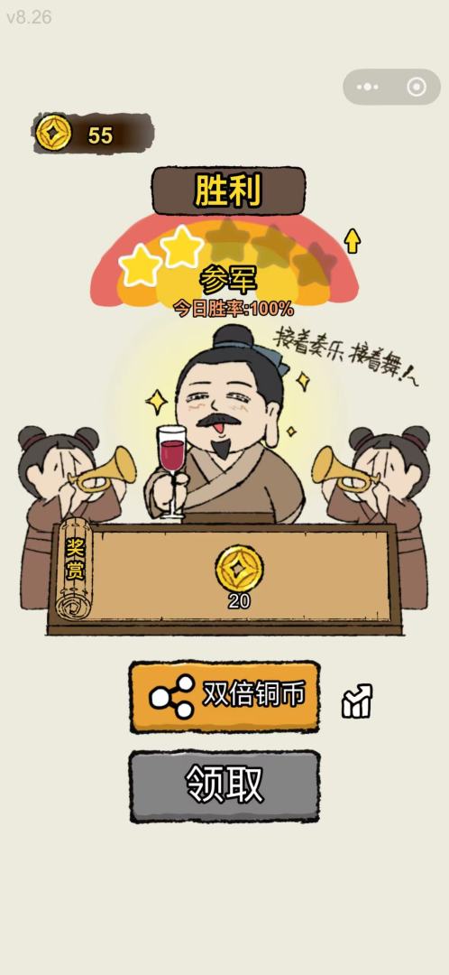 主公别摆了游戏截图
