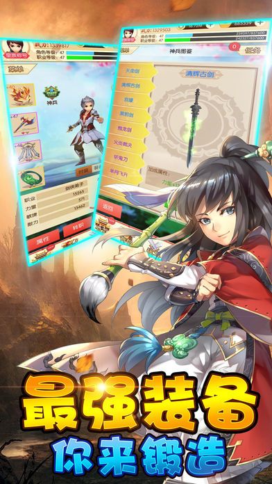 挂机x全民大武侠ol梦幻剑侠江湖手游！游戏截图