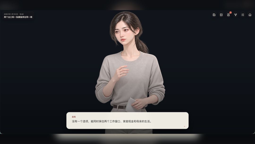 毕业模拟器·十年游戏截图