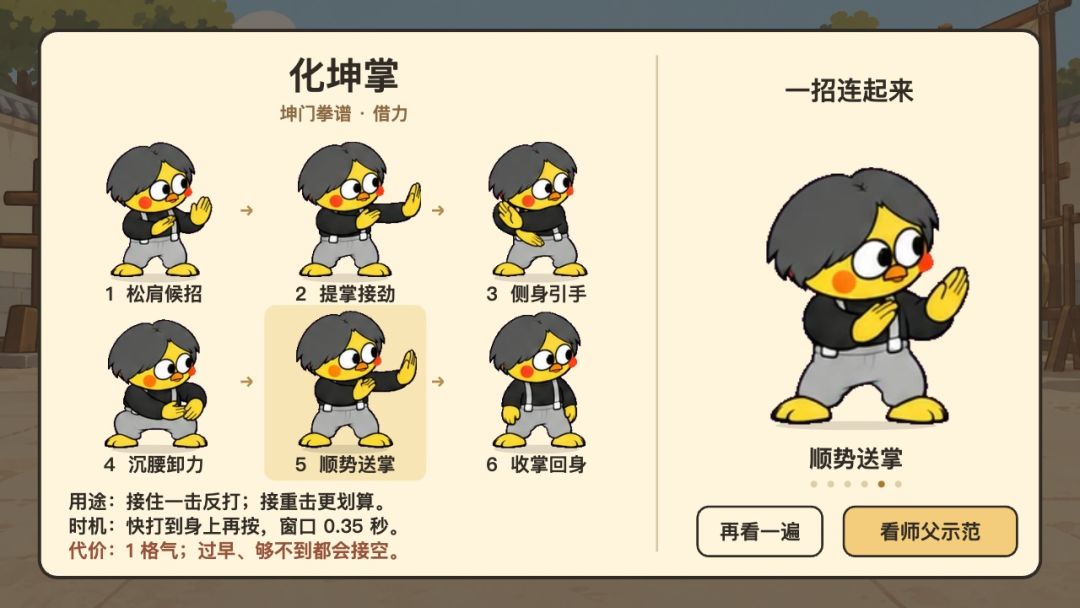坤门游戏截图