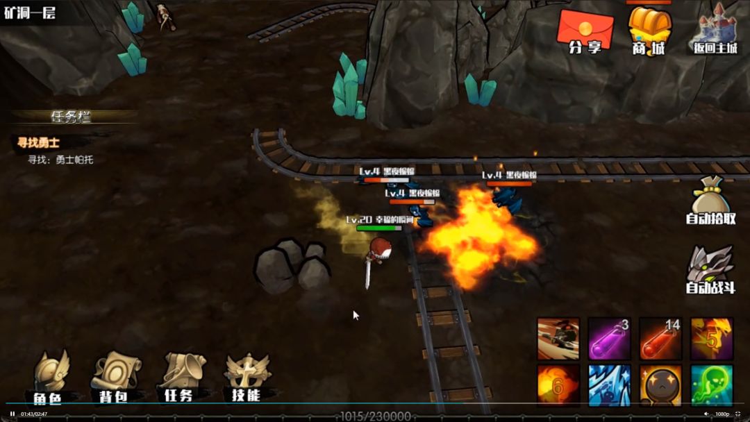 魔龙之息游戏截图