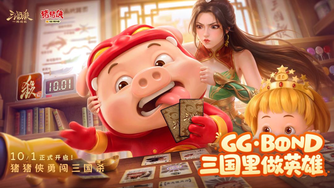 三国杀：一将成名游戏截图