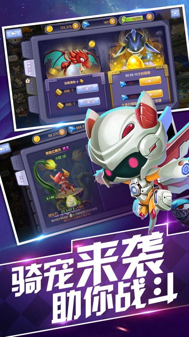 勇士冲冲冲游戏截图