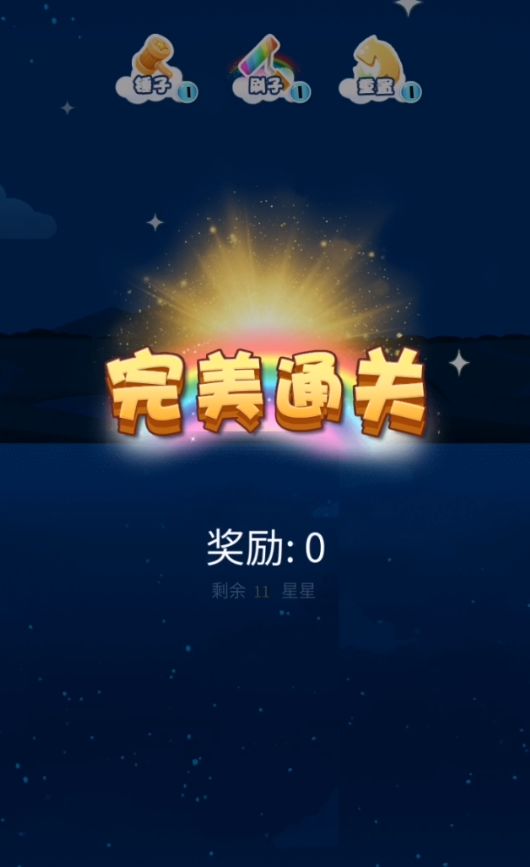 天天爱消除游戏截图