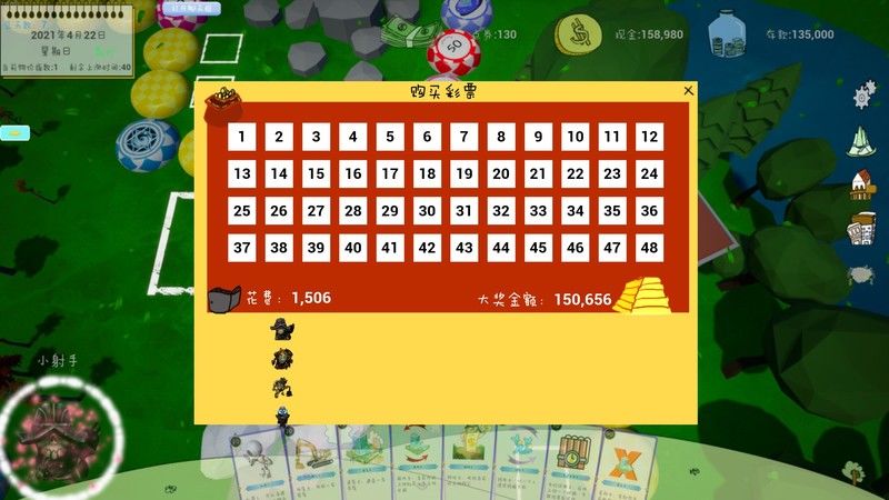 异界大富翁游戏截图