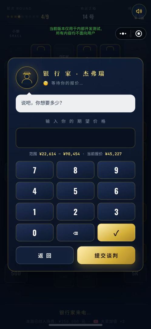 一掷千金:百万博弈游戏截图
