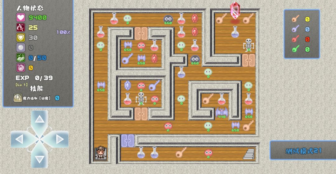 魔塔勇者R游戏截图