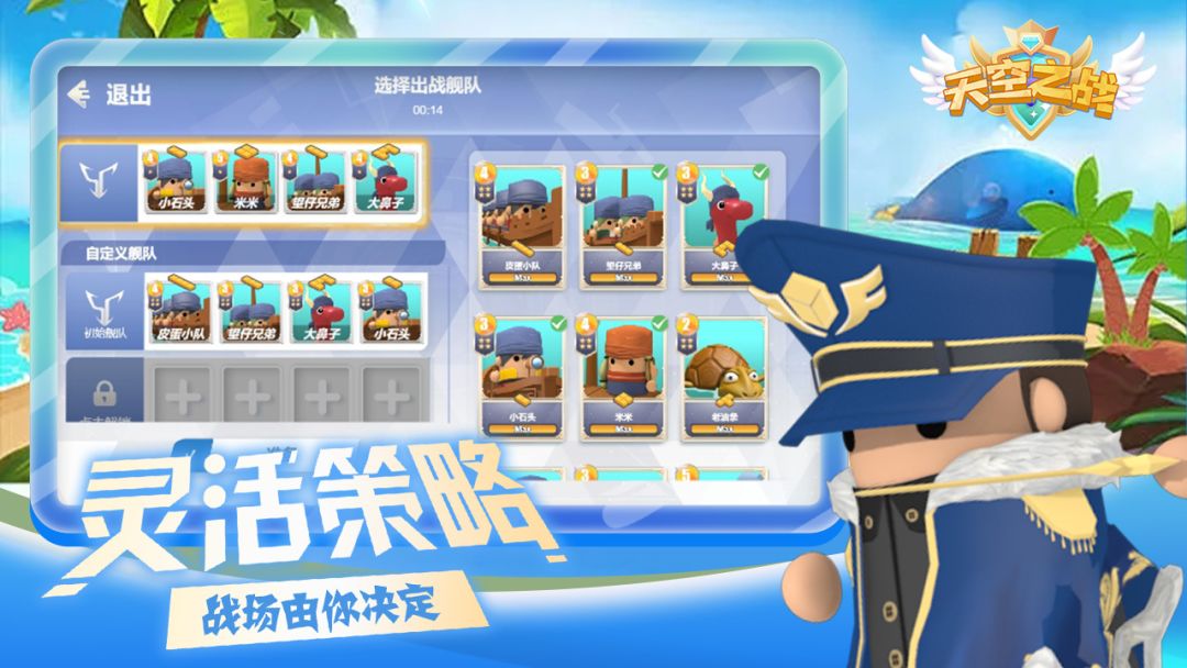 天空之战游戏截图
