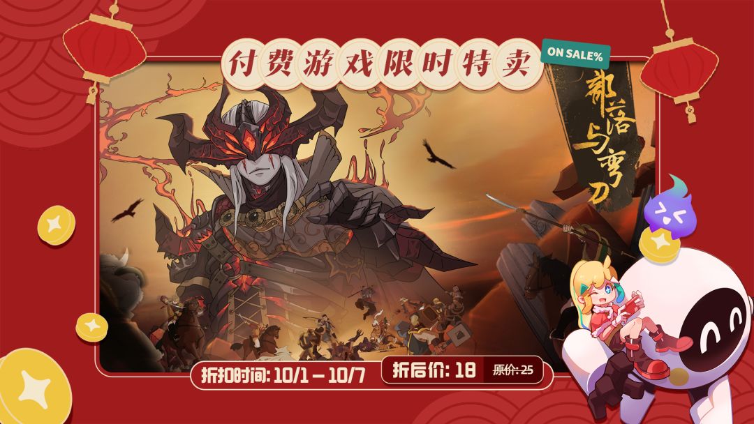 部落与弯刀截图