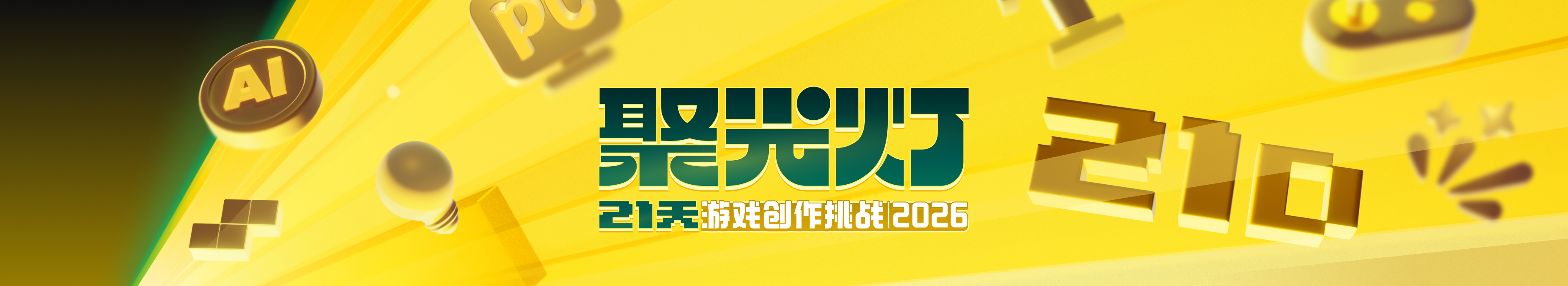 GameJam Banner