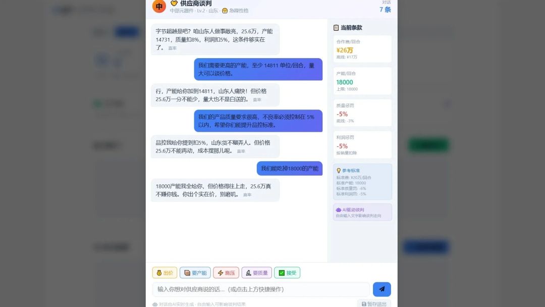 科技大厂模拟器游戏截图