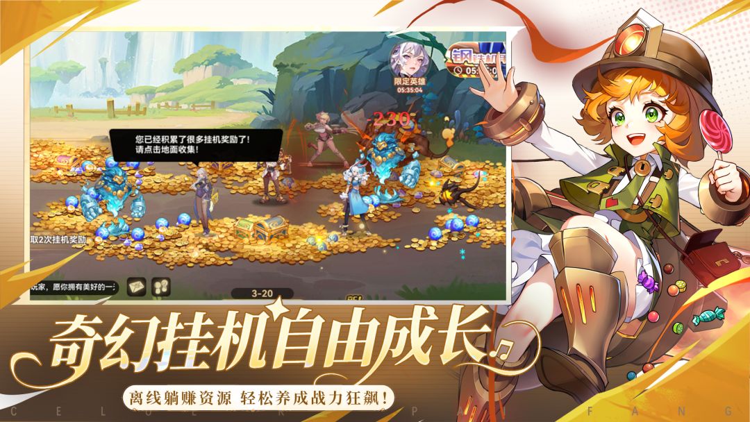幻世契约游戏截图