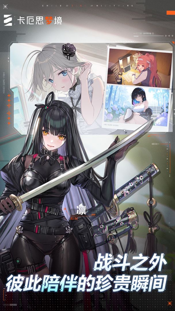 卡厄思梦境游戏截图