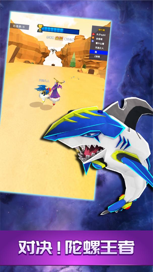 暴力陀螺：兽魂觉醒游戏截图