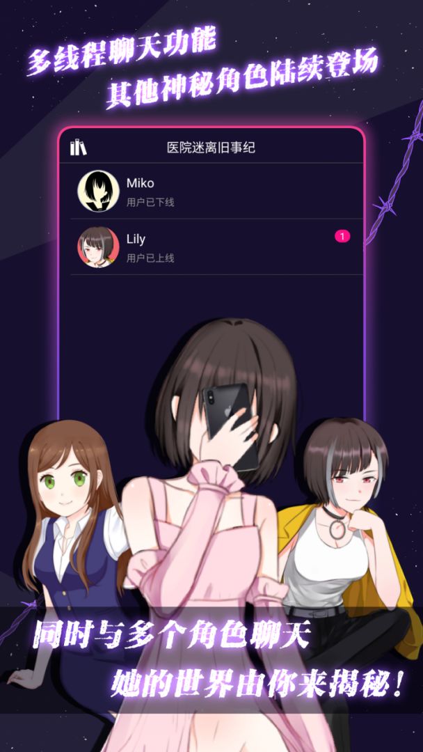 异次元通讯6游戏截图