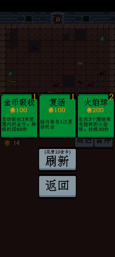 勇闯地牢游戏截图