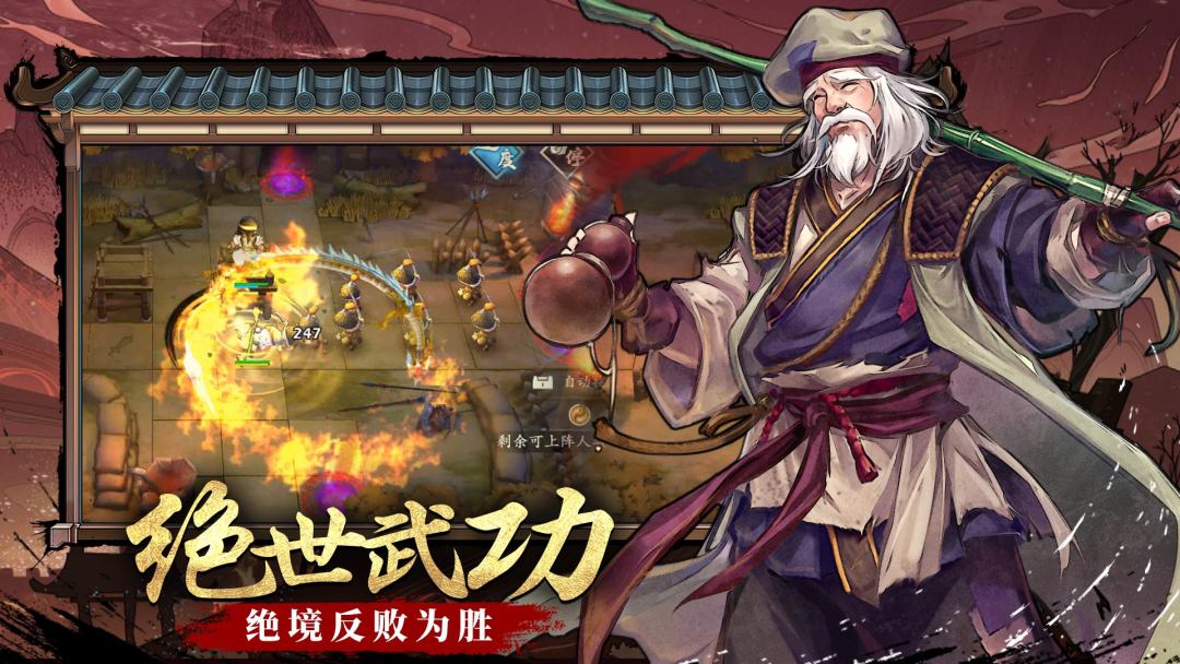 智夺军旗游戏截图