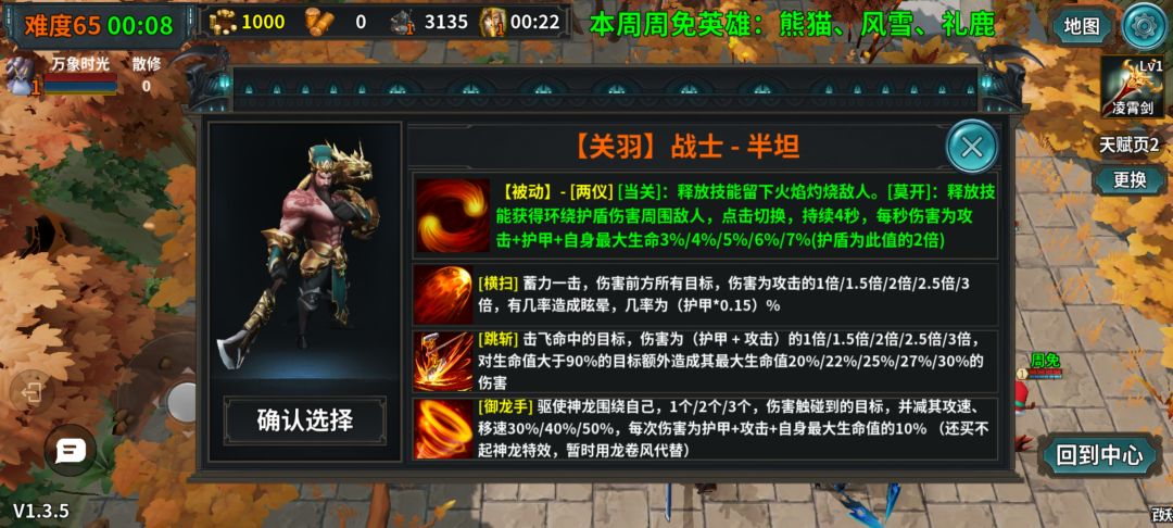 防守搭档游戏截图