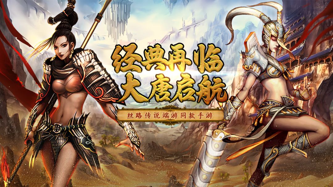 寻梦丝路游戏截图