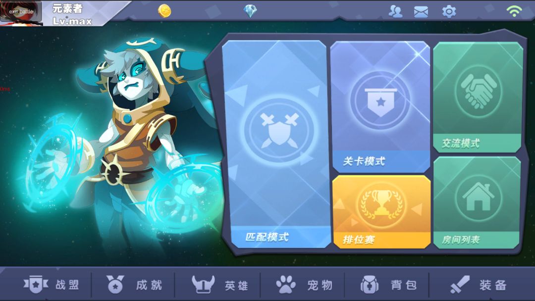 元素者游戏截图