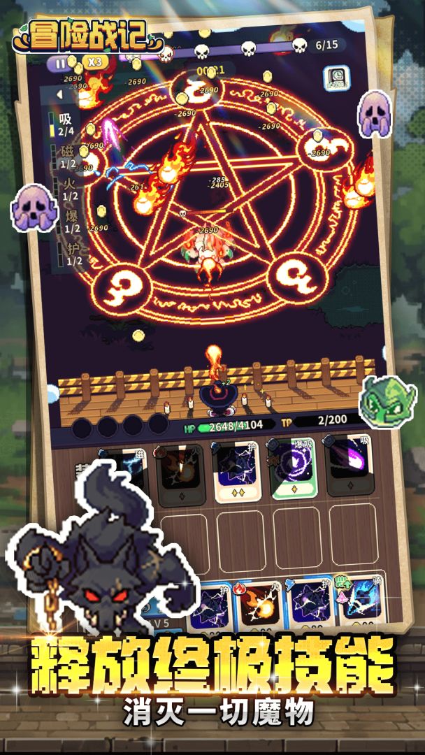 冒险战记游戏截图