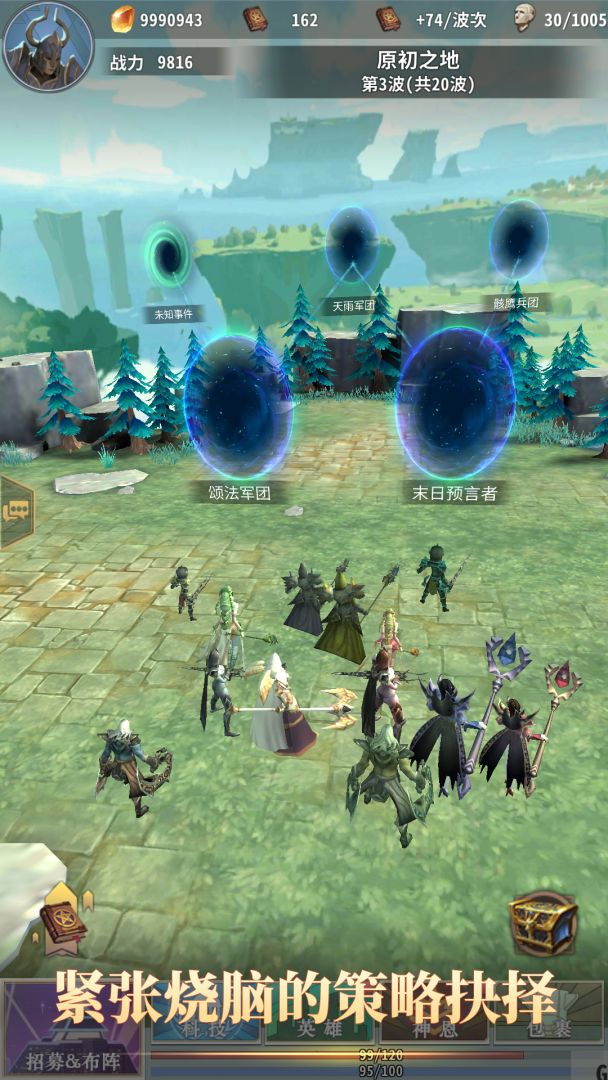 神眷者战歌游戏截图