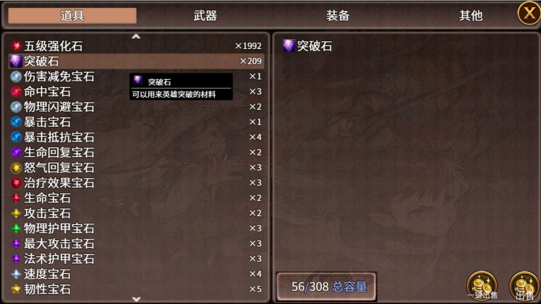 英雄战纪单机版游戏截图