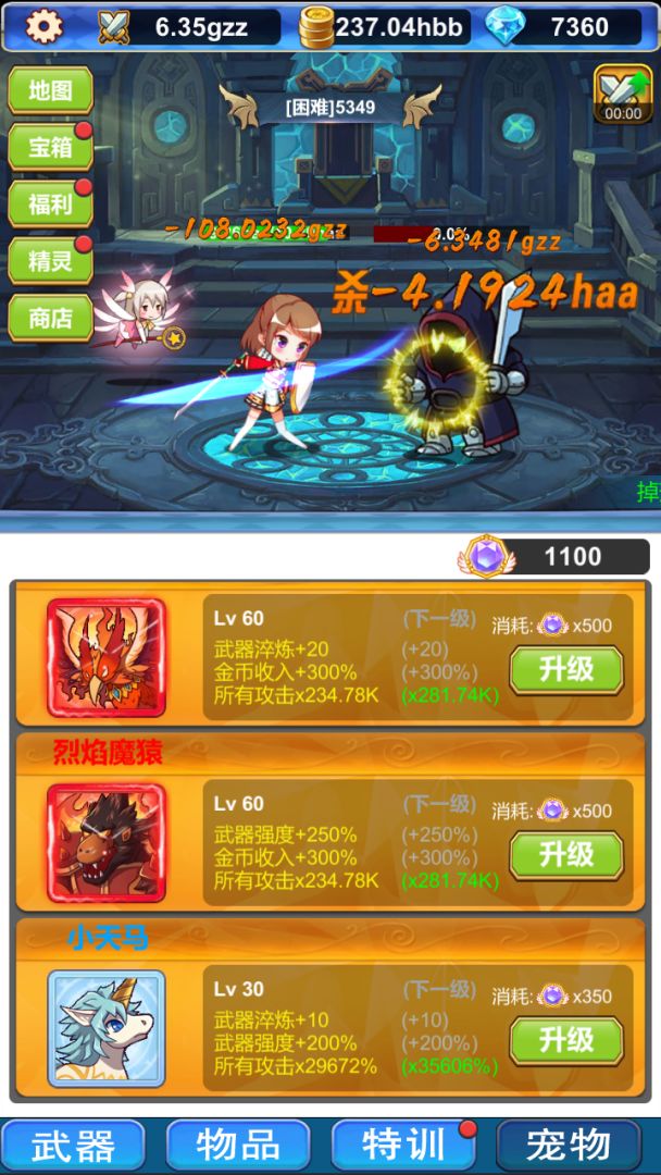 挂机深渊大冒险游戏截图